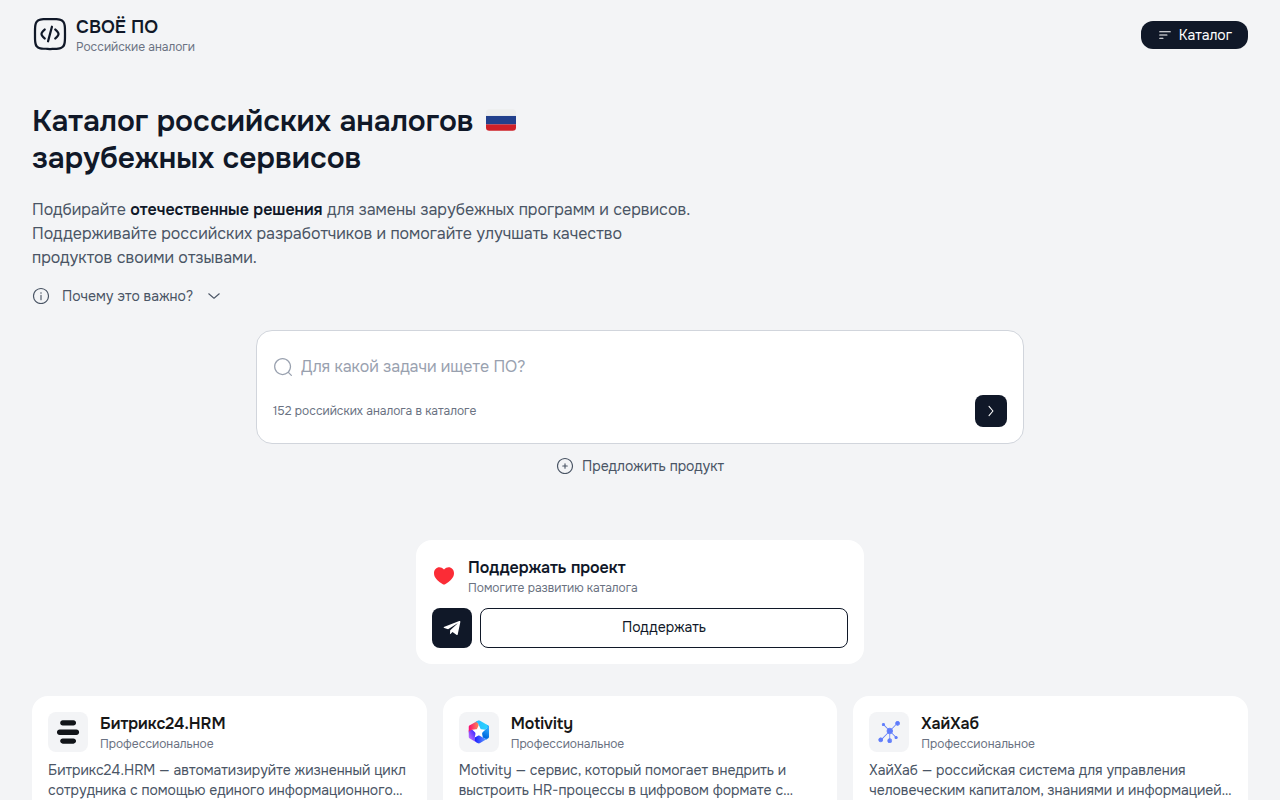 Скриншот Своё ПО